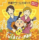 ���s�^���[�ɂ̂ڂ���