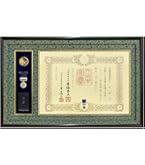 GT24 単光章 双光章 小綬章専用　勲記 位記 勲章 ケース 叙勲 額 額縁 Amazon.co.jp: 勲章ケースも飾れる叙勲額 GT24型 どんす深緑 (単光章