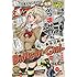 月刊COMICリュウ2017年3 月号