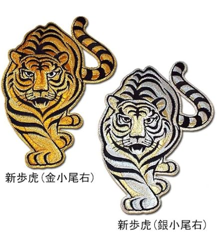 Amazon | 【プロ野球 阪神タイガースグッズ】文字ワッペン「生涯虎命