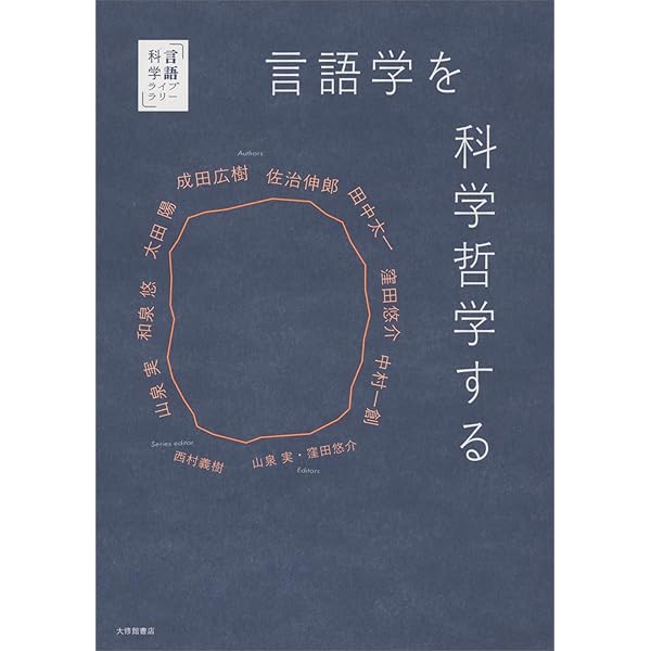 改撰標準日本文法　訂正再版(勉誠社)：松下大三郎　著/徳田政信　編 改撰標準日本文法 | 松下大三郎, 徳田政信 |本 | 通販 | Amazon