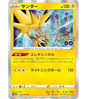 Amazon.co.jp: ポケモンカードゲーム SVC 002/021 コイル 雷