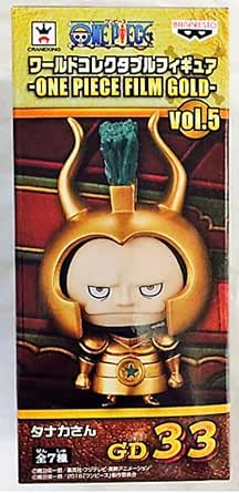 Amazon ワンピース ワールドコレクタブルフィギュア One Piece Film Gold Vol 5 タナカさん フィギュア ドール 通販
