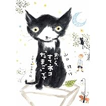 ねこ！お待たせいたしました。 61mGB25kQGL._AC_UL210_SR210,