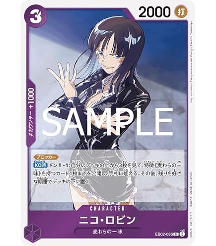Amazon.co.jp: EB02-019 ロロノア・ゾロ (R) エクストラブースター