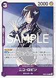 EB02-036 ニコ・ロビン (R) エクストラブースター Anime 25th collection 【EB-02】