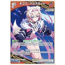 Amazon.co.jp: hololive OFFICIAL CARD GAME エリートスパーク フワワ