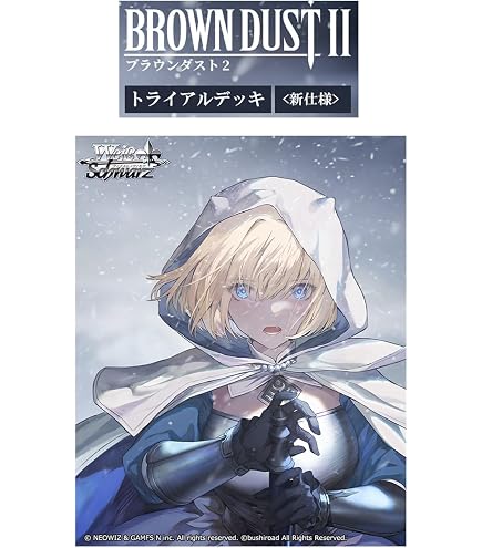 Amazon.co.jp: ヴァイスシュヴァルツ ブースターパック ブラウンダスト