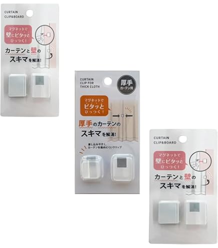 Amazon｜カーテン隙間防止クリップ 2個×2セット カーテンすきま防止