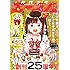 月刊少年エース2019年12月号