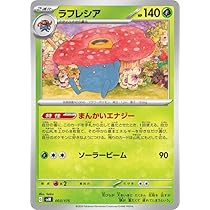 Amazon.co.jp: ポケモンカード151 sv2a 強化拡張パック クサイハナ U