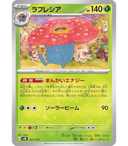 Amazon.co.jp: ポケモンカード151 sv2a 強化拡張パック