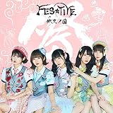 微笑ノ国 【Type‐C】