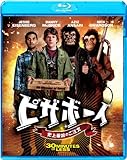 ピザボーイ　史上最凶のご注文 [Blu-ray]