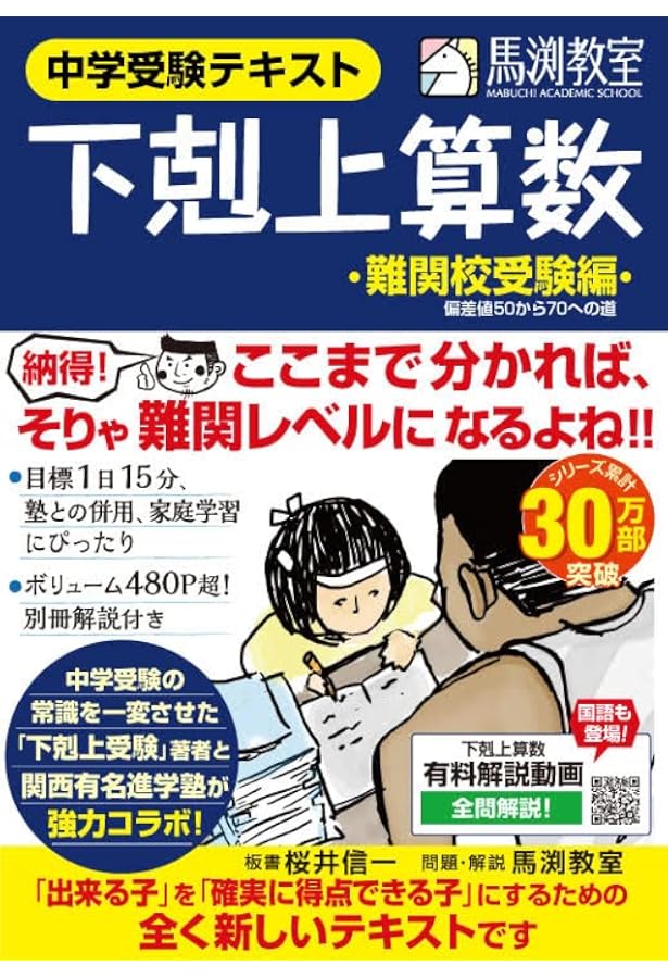 中学受験などの参考書セット 9冊