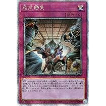Amazon.co.jp: 遊戯王カード 拮抗勝負(25th シークレットレア