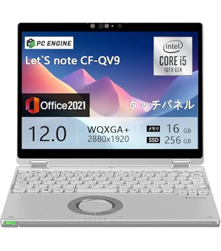 Amazon.co.jp: Let's note QV CF-QV9RDCVS [QV9 法(i5/8G/256G/W10