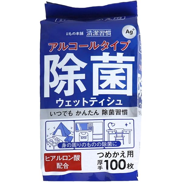Amazon.co.jp: iiもの本舗 (イイモノホンポ) 清潔習慣