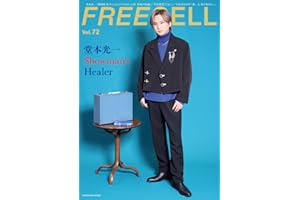 FREECELL vol.72 (KADOKAWA MOOK)