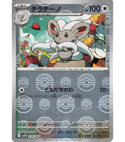 Amazon.co.jp: ポケモンカードゲーム S9 023/100 ヘイガニ 水 (C