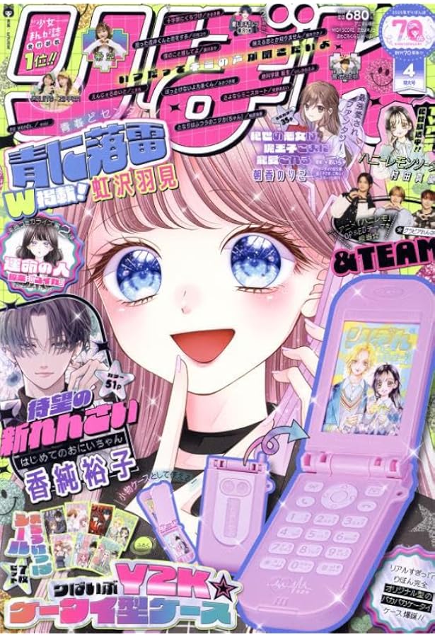 りぼん　　　3本セット りぼん 2024年 03 月号 [雑誌] |本 | 通販 | Amazon