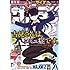 「週刊少年サンデー 2017年16号 Kindle版」