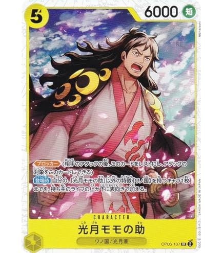 光月日和 光月日和(パラレル/illust:Koushi Rokushiro)【SR/P】{OP06-106}