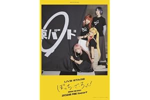LIVE STAGE「ぼっち・ざ・ろっく！」2026 RE:boot(完全生産限定版) [Blu-ray]