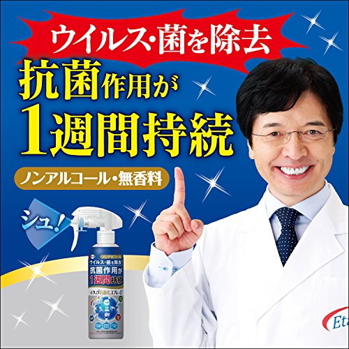 イータック 抗菌化スプレーα 250ml