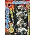 「グランドジャンプ2018年11号」