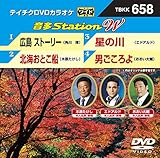 テイチクDVDカラオケ 音多Station W