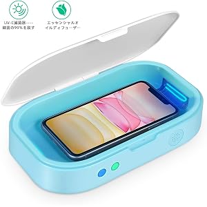 スマホ除菌器 UV滅菌器 超音波クリーナー 紫外線洗浄器 UV携帯電話殺菌 多機能携帯便利 旅行