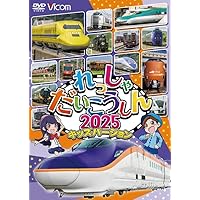 Amazon.co.jp: 列車大集合 新幹線 JR特急 私鉄特急 SL 汽車