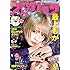 週刊ビッグコミックスピリッツ 2016年47号 Kindle版