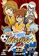 イナズマイレブンGO 22 (クロノ・ストーン 10)[DVD]
