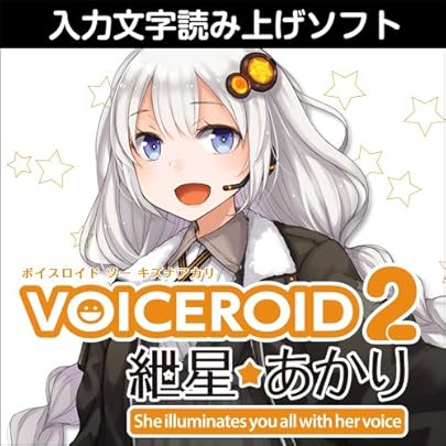 Amazon.co.jp: VOICEROID+ 東北きりたん EX|ダウンロード版