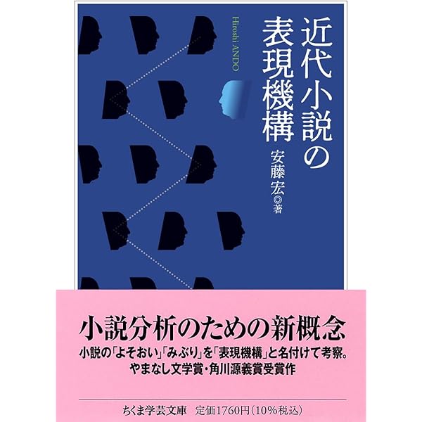 Amazon.co.jp: 精選日本随筆選集 孤独 (ちくま文庫み-40-2) : 宮崎