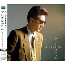 Amazon.co.jp: GOLDEN☆BEST桑名正博-MASAYAN 40Years-: ミュージック