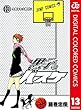 黒子のバスケ カラー版 13 (ジャンプコミックスDIGITAL)