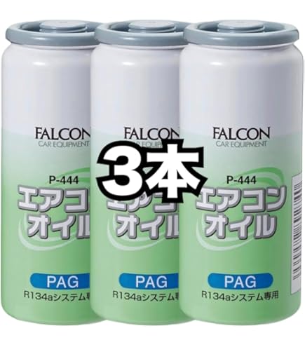Amazon.co.jp: デンゲン 蛍光剤入りオイル 134a用 50g OG-1040KF : 車