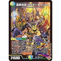 デュエマ　ゴルギーオージャー　4枚 デュエマ ゴルギーオージャー 4枚 ゴルギーオージャー デュエル