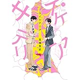 サイケデリア (eyesコミックス)