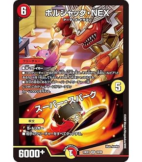 【デュエマ】メンデルスゾーン【ドラゴン娘】 Amazon.co.jp: デュエルマスターズ メンデルスゾーン(レア