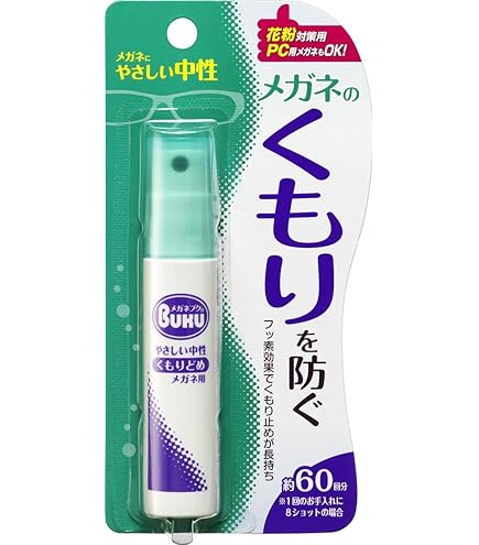 Amazon.co.jp: メガネのふくだけシート クリーナー&くもり止め 20包