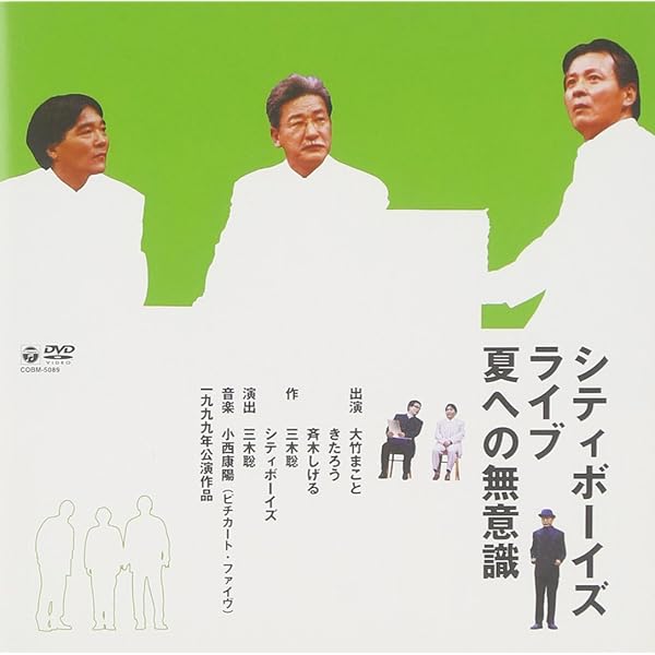 シティボーイズ/RETROSPECTIVE-CITYBOYS LIVE![BO… Amazon.com: シティボーイズDVD-BOX RETROSPECTIVE-CITYBOYS