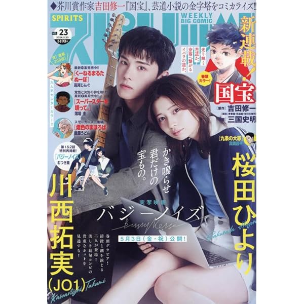 ○ビッグコミックスピリッツ 1982年 全号 No.1～No.24 61aho5DWoxL.jpg