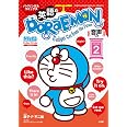 英語でDORAEMON 音声つき: バイリンガルコミックス (2) (Shogakukan English comics)