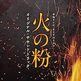 ���C�e���r �I�g�i�̓y�h���u�΂̕��v�I���W�i���E�T�E���h�g���b�N