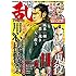 「コミック乱ツインズ2018年12月号」