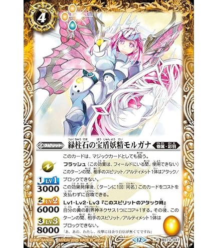 Amazon.co.jp: バトルスピリッツ BS73-CX02 魔宝の契約神モリガン